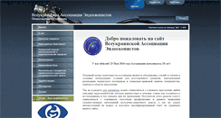 Desktop Screenshot of endoscopy.com.ua