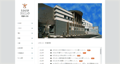 Desktop Screenshot of endoscopy.jp