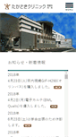 Mobile Screenshot of endoscopy.jp